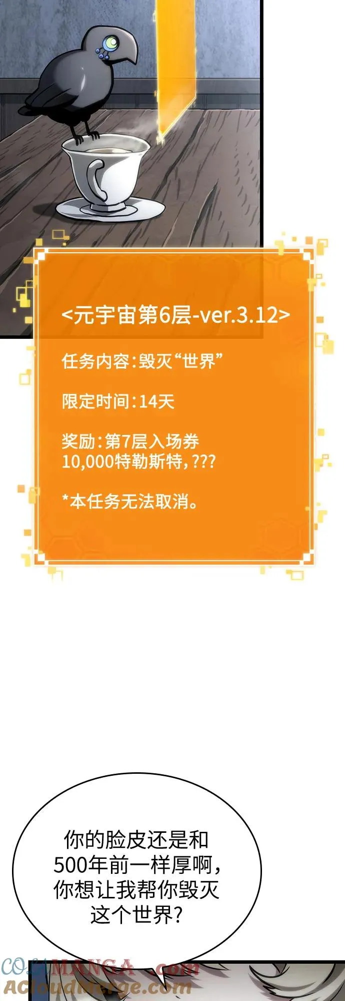 第110话12