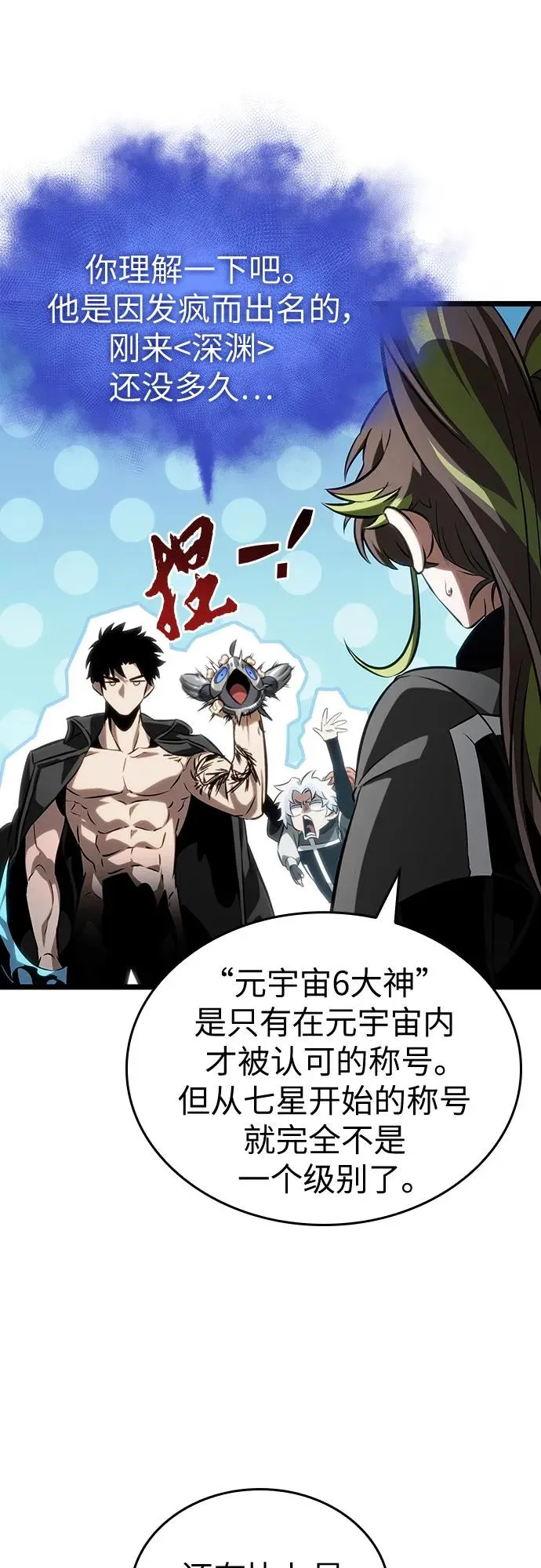 第139话58