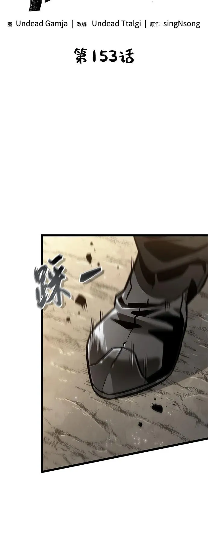 第153话14