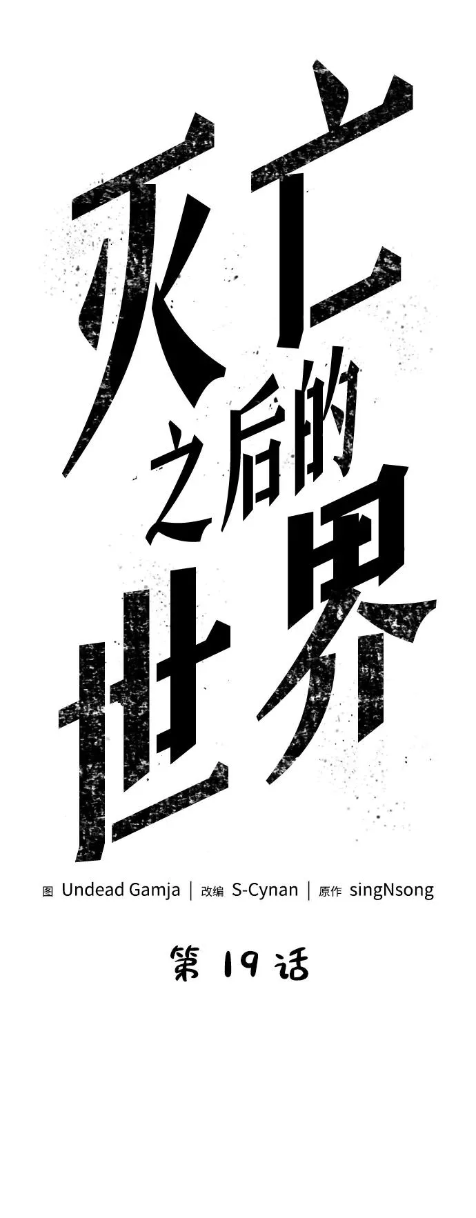 第19话20
