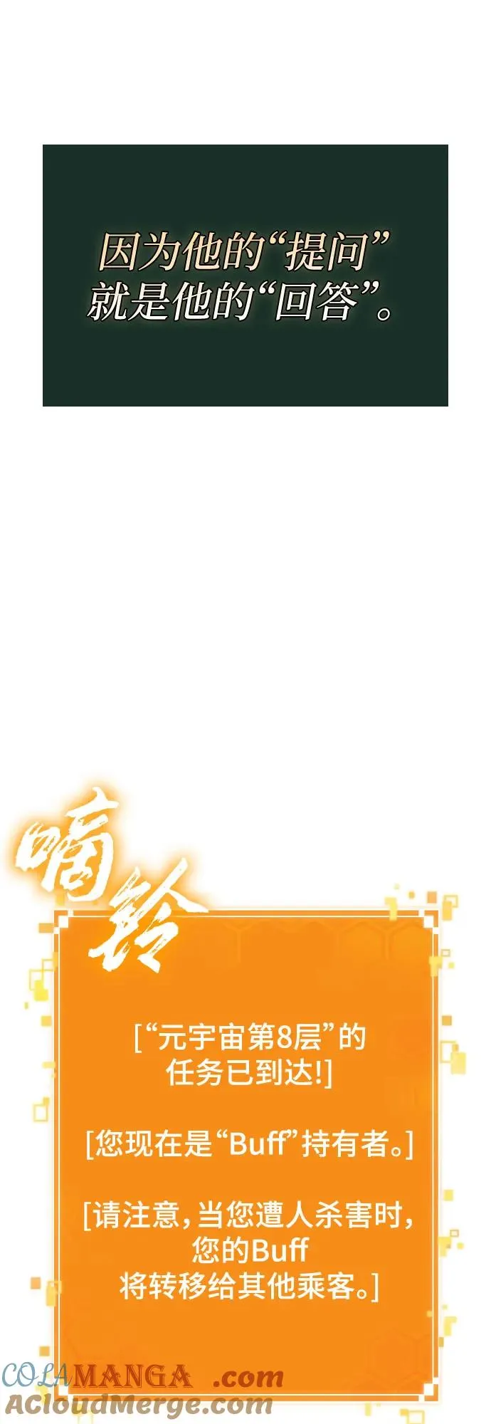 第143话57