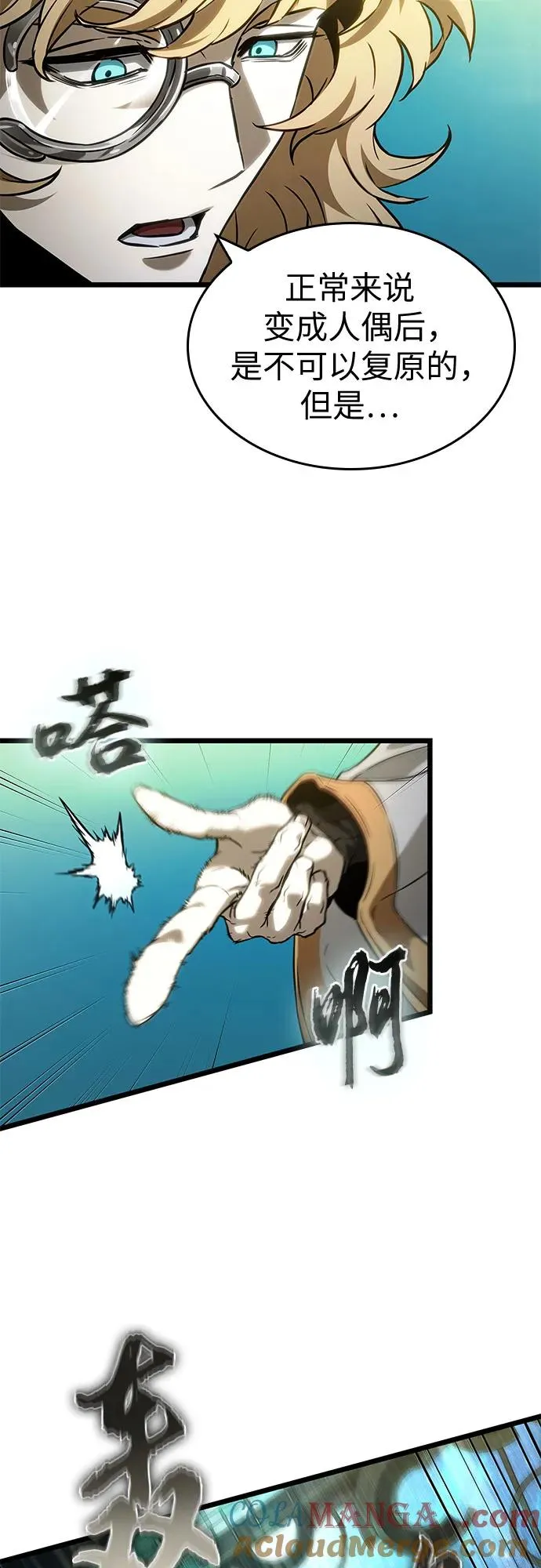 第165话3