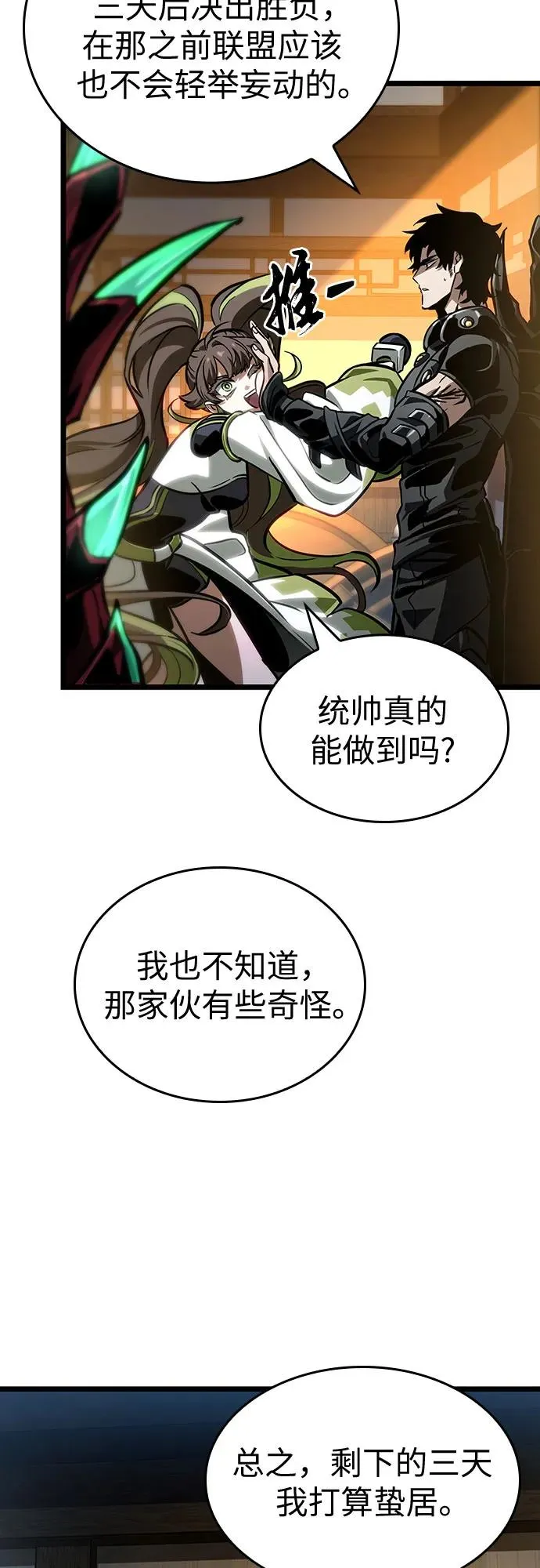 第150话53