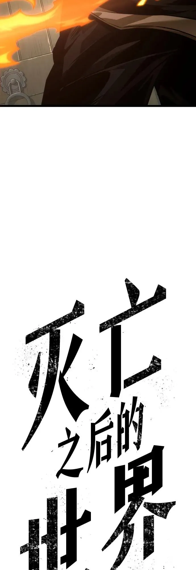 第143话77