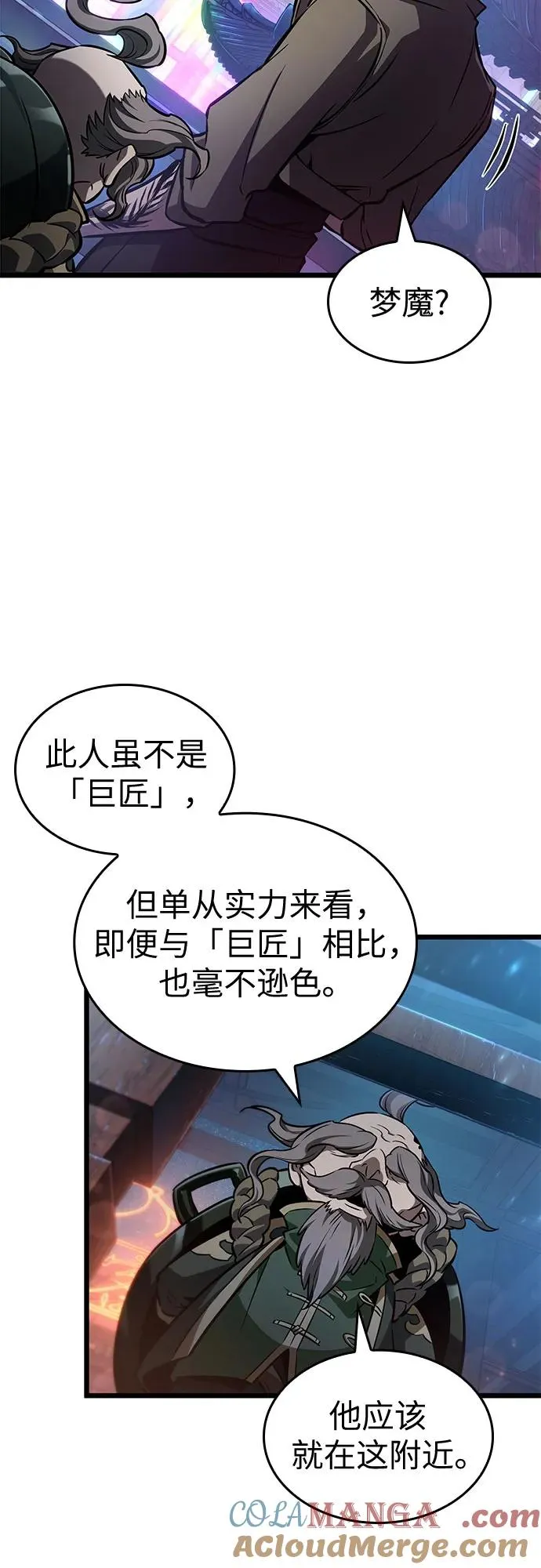 第170话51