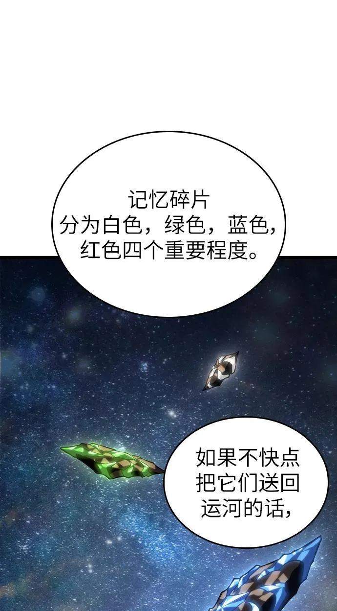 第76话8