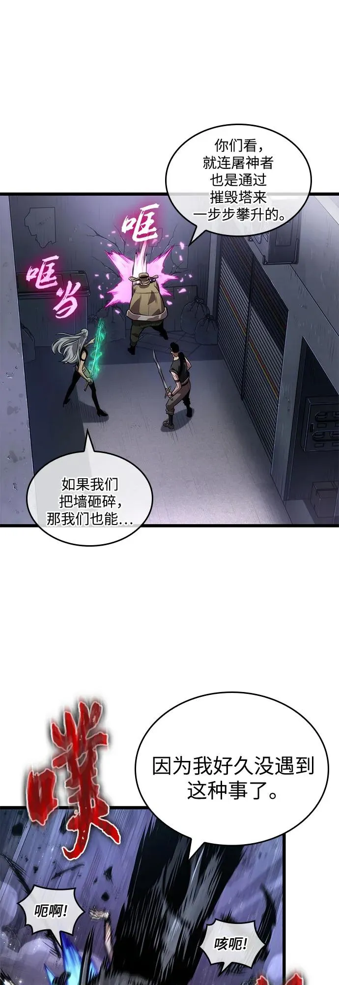 第149话46