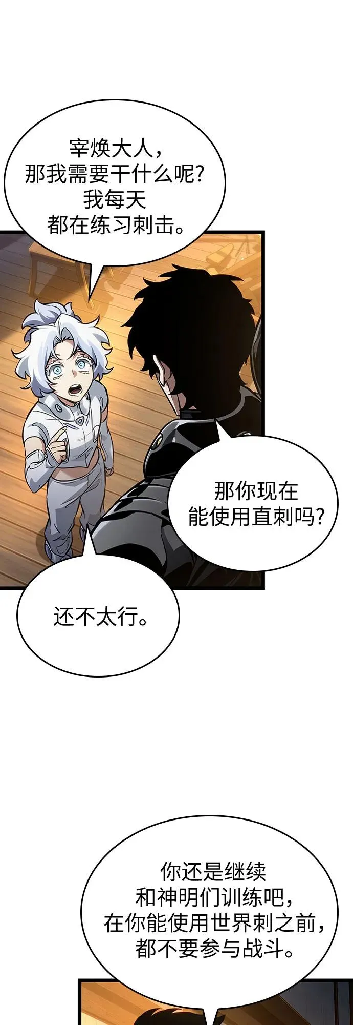 第150话55