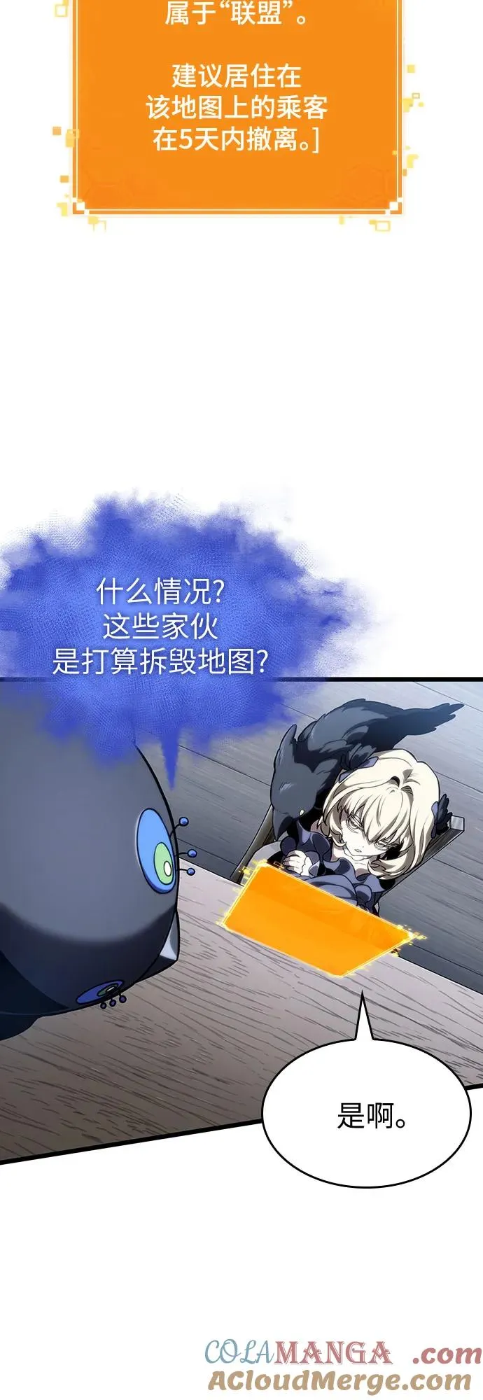 第110话45