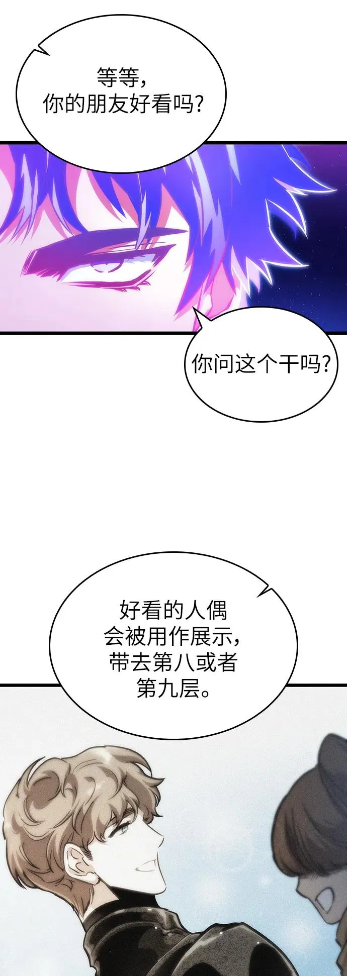 第97话4