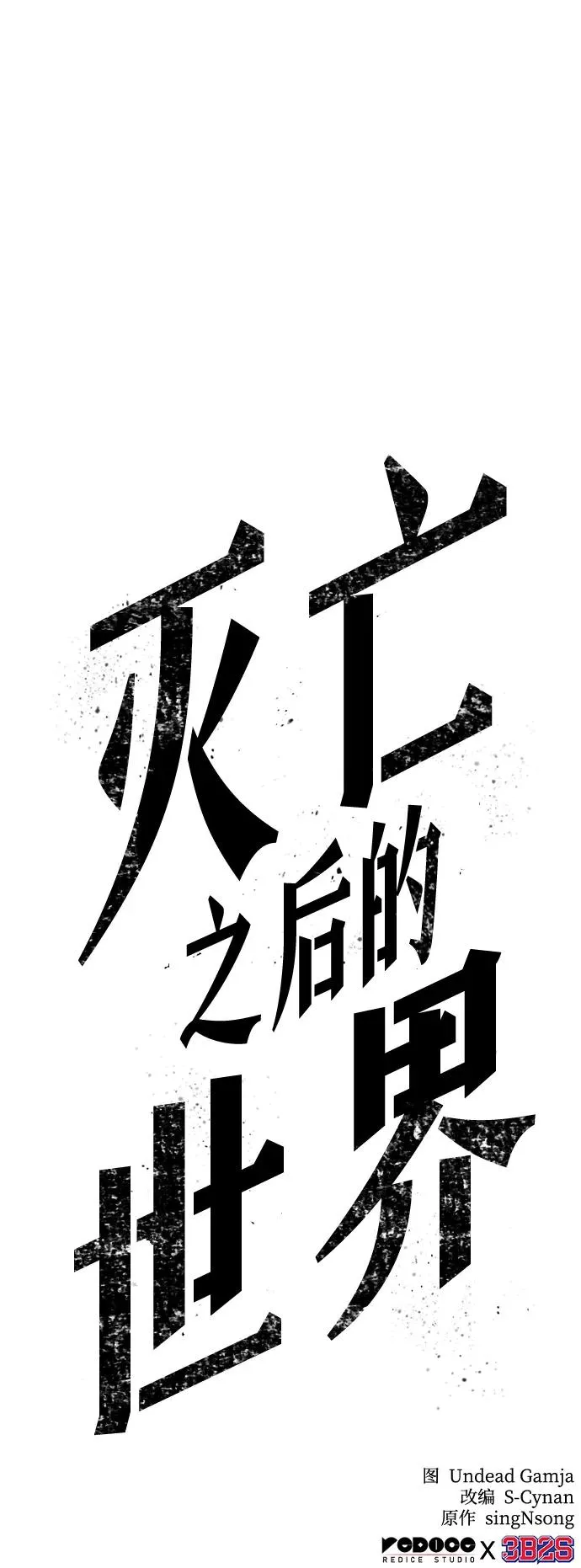 第68话105