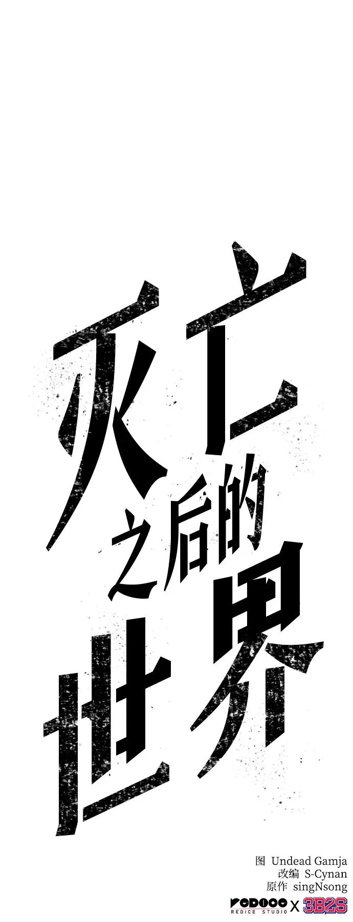 第46话115
