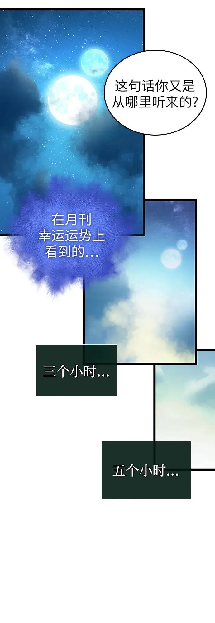 第90话62