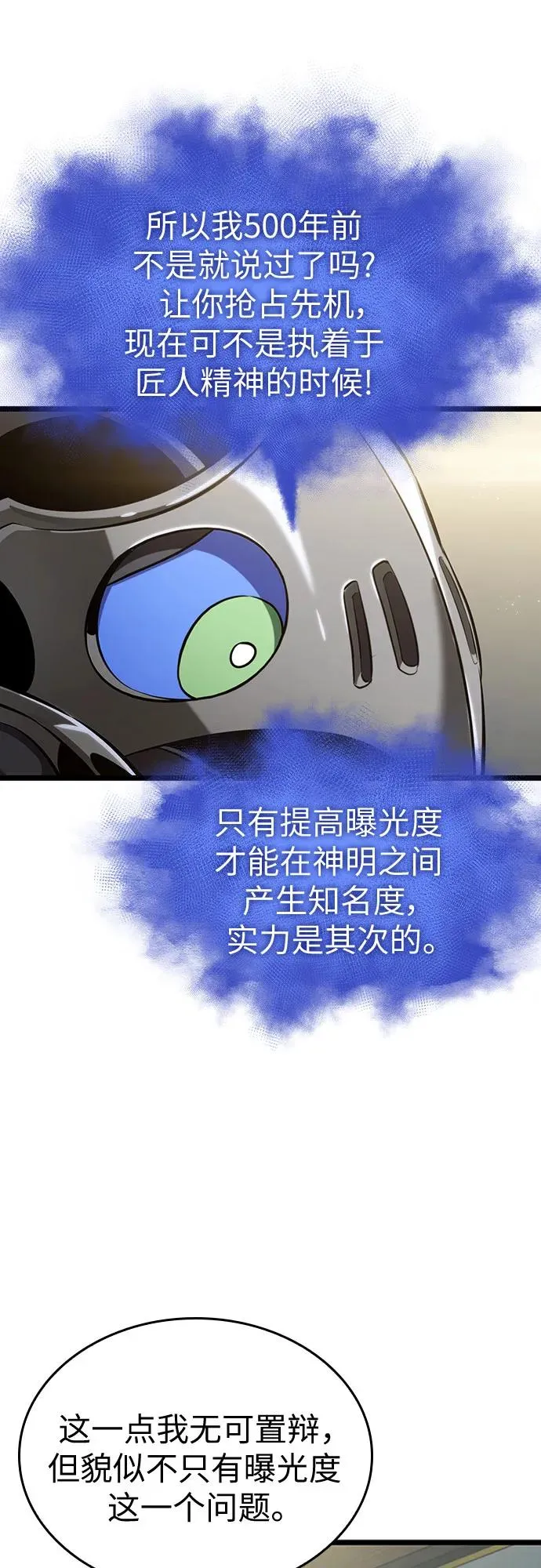 第142话14