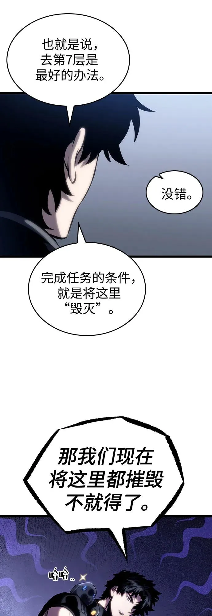 第110话52