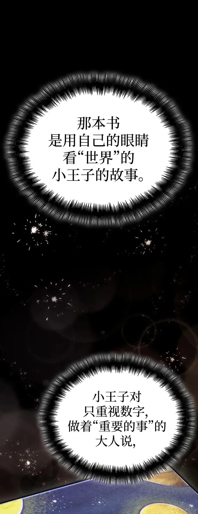 第76话52