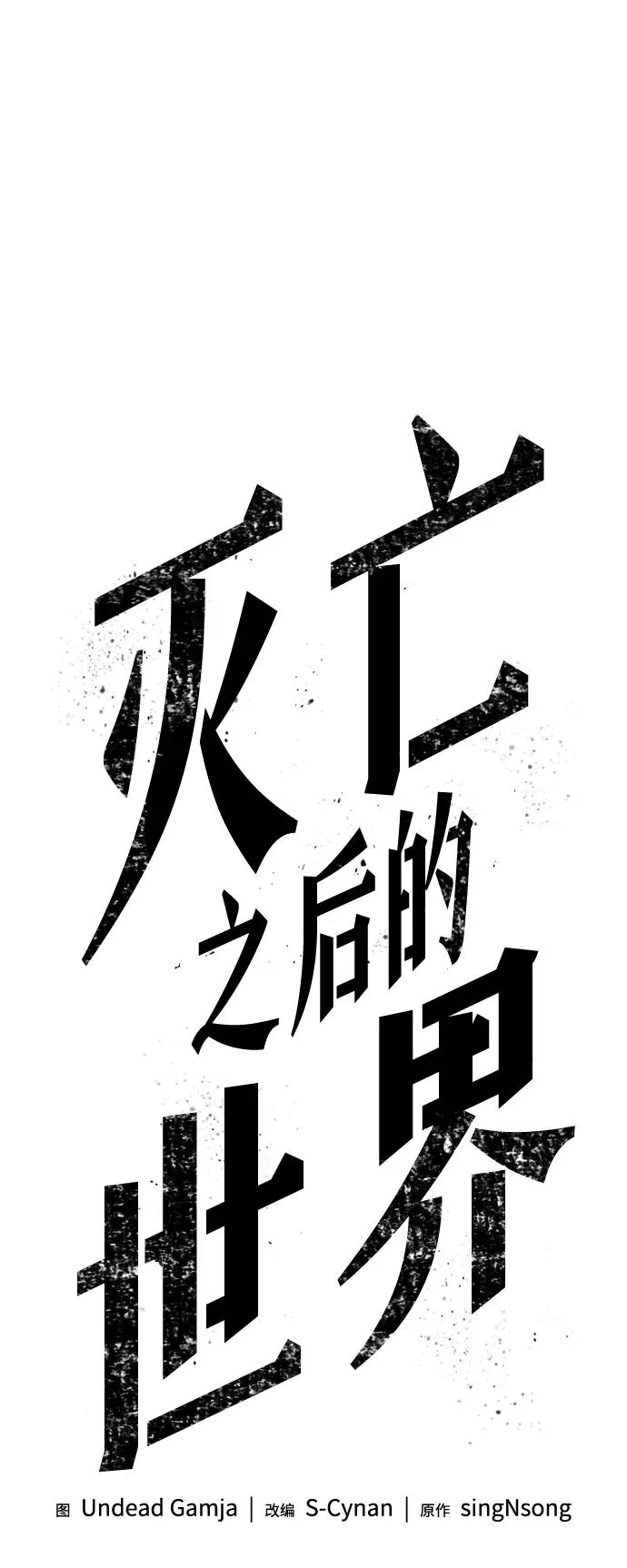 第53话5