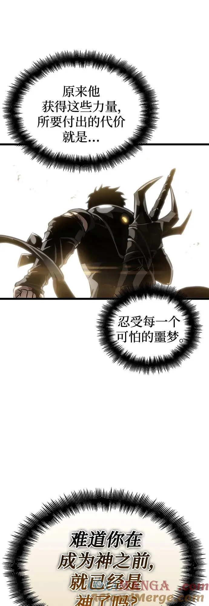 第117话54