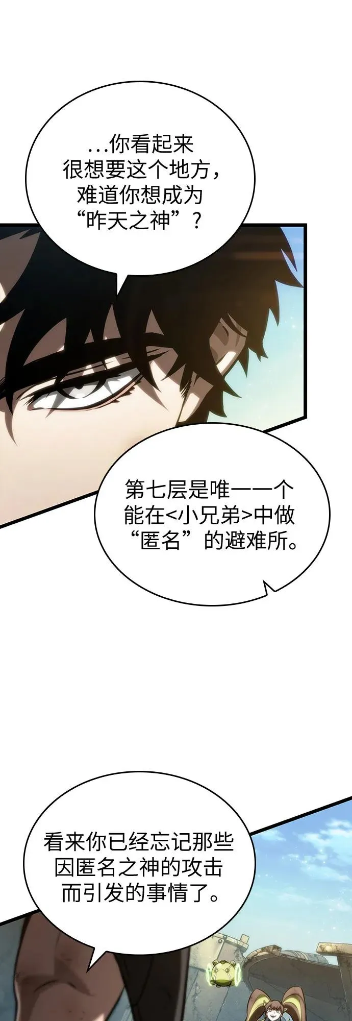 第139话80