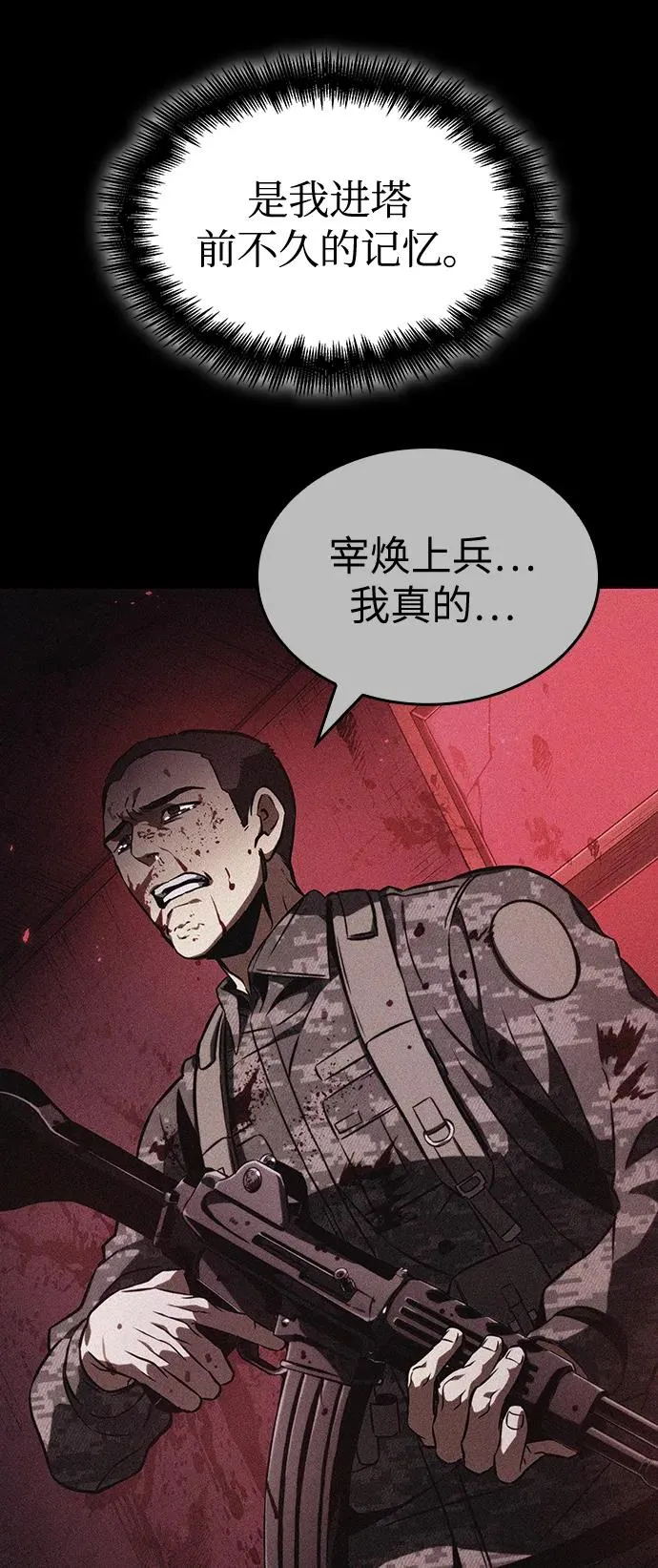 第58话35
