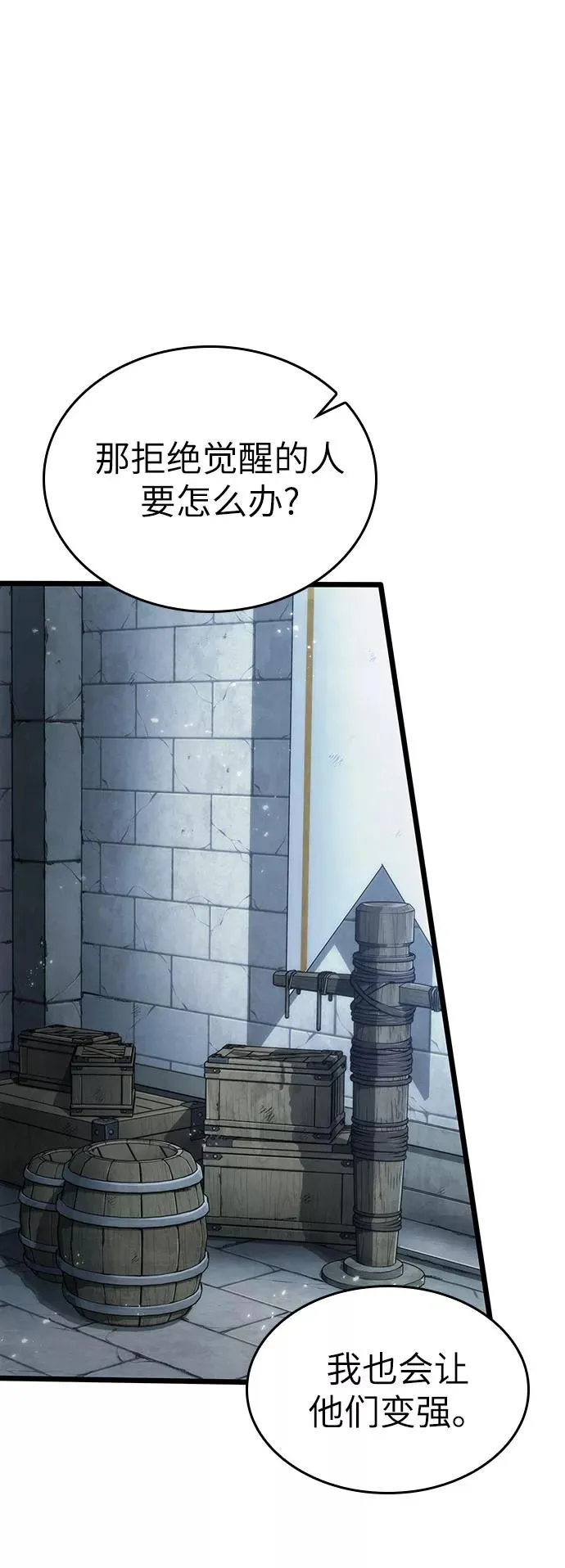 第48话90