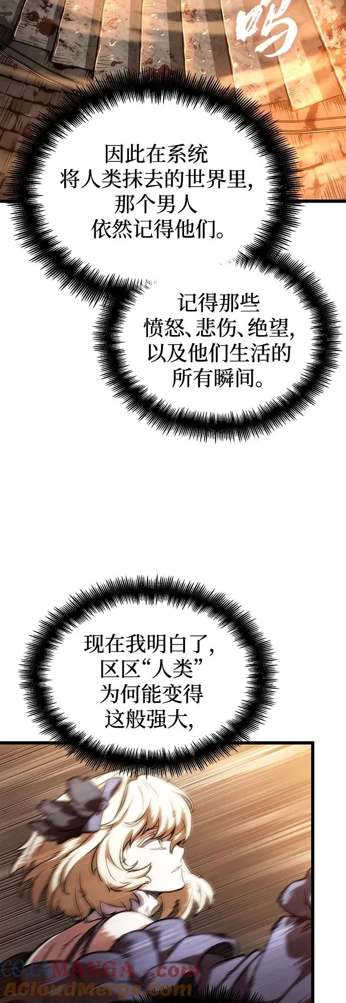 第117话51