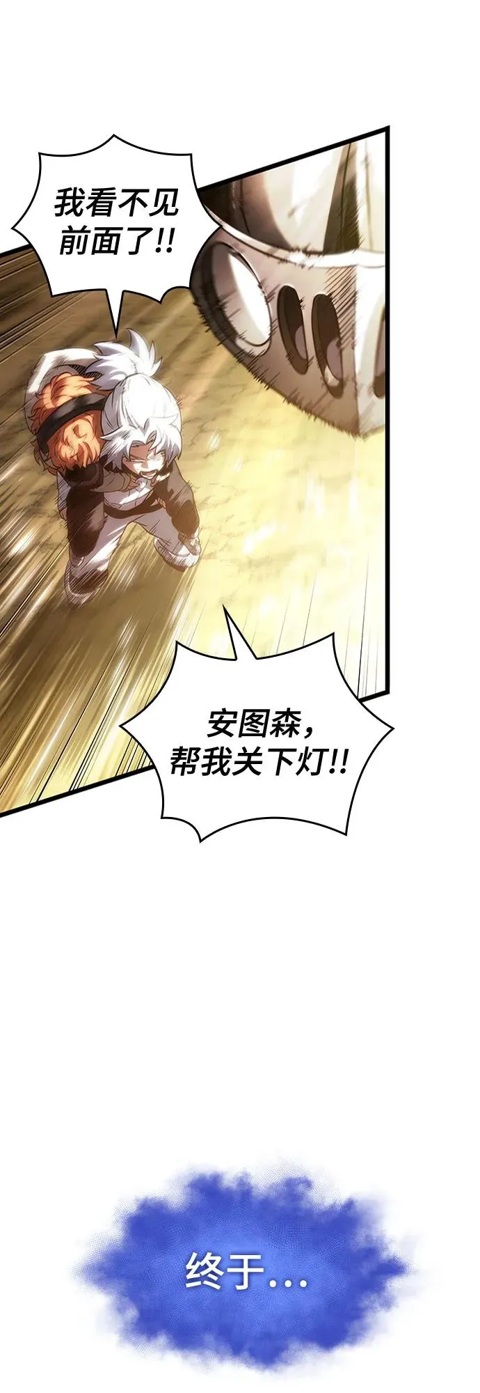 第140话77
