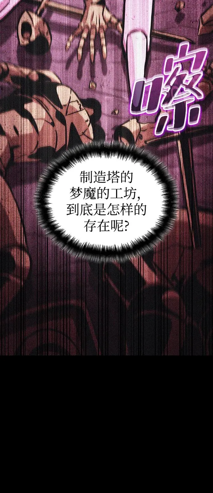 第61话35