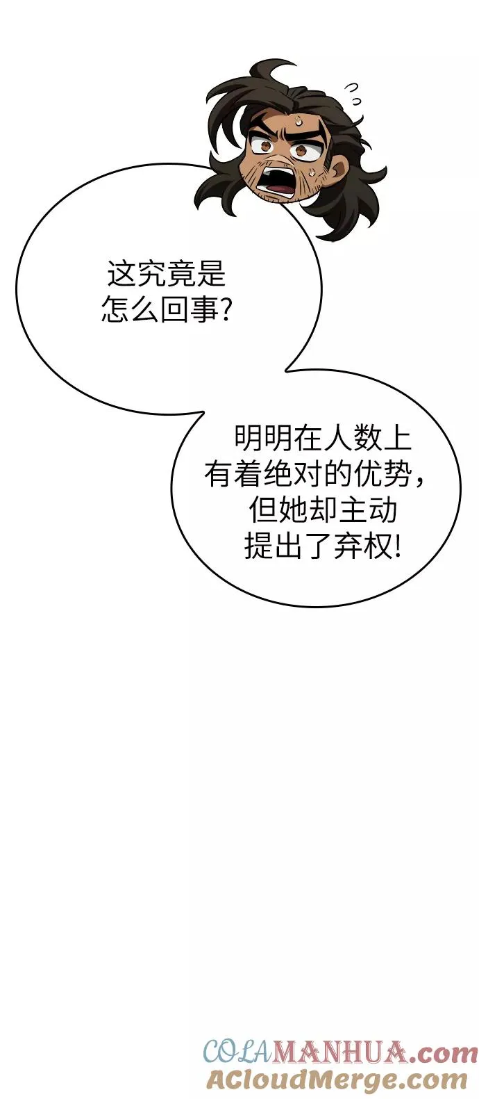 第43话18