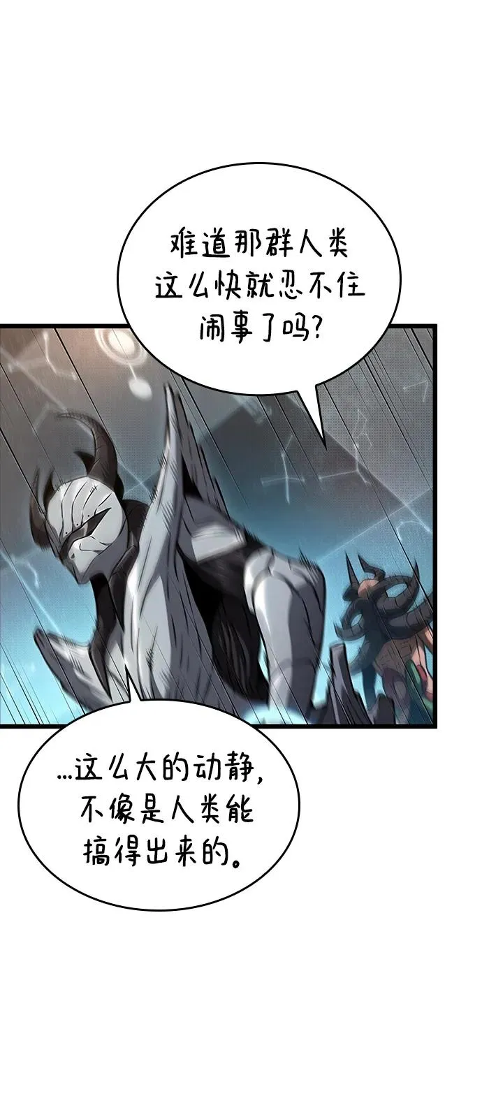 第83话44
