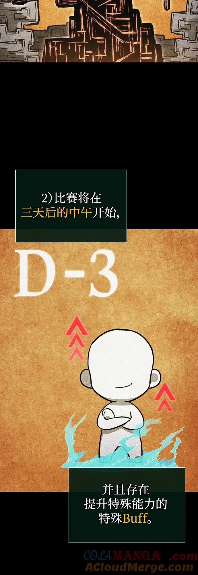 第143话21