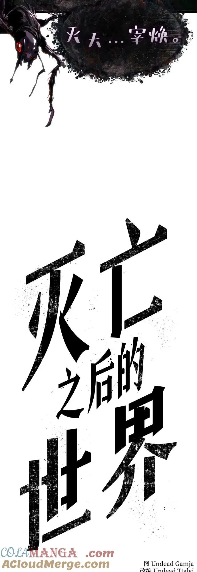 第175话60