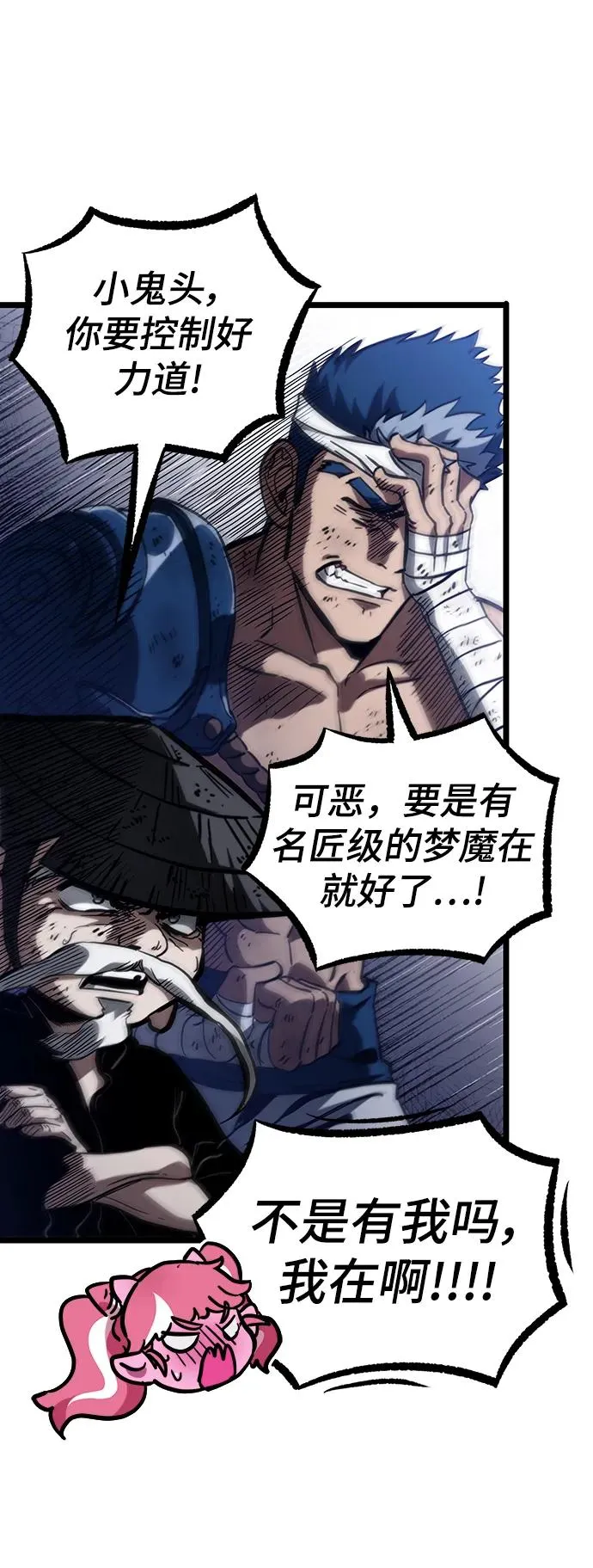 第65话58