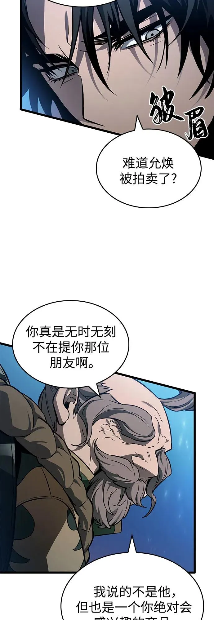 第171话2