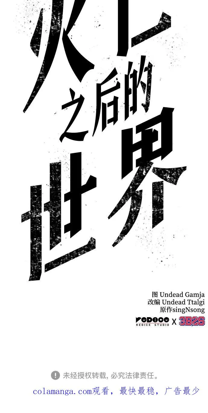 第152话83