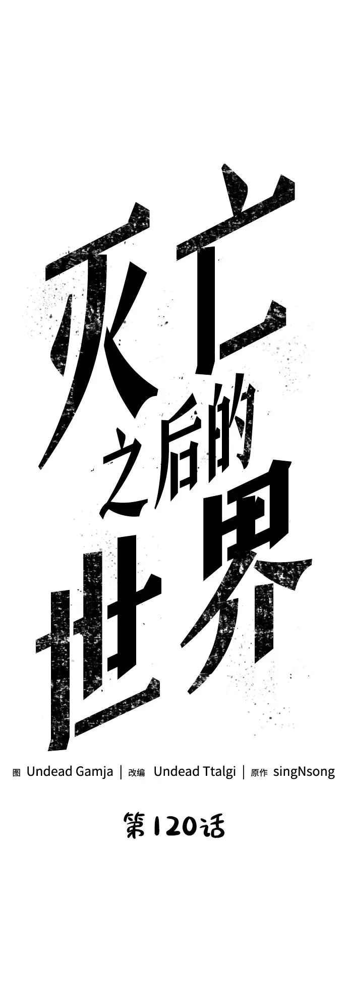 第120话34