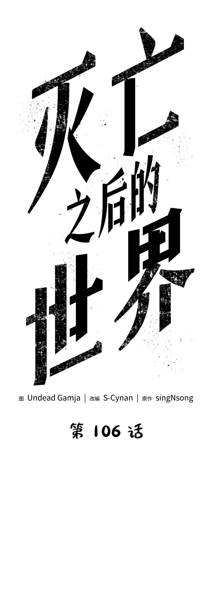 第106话16