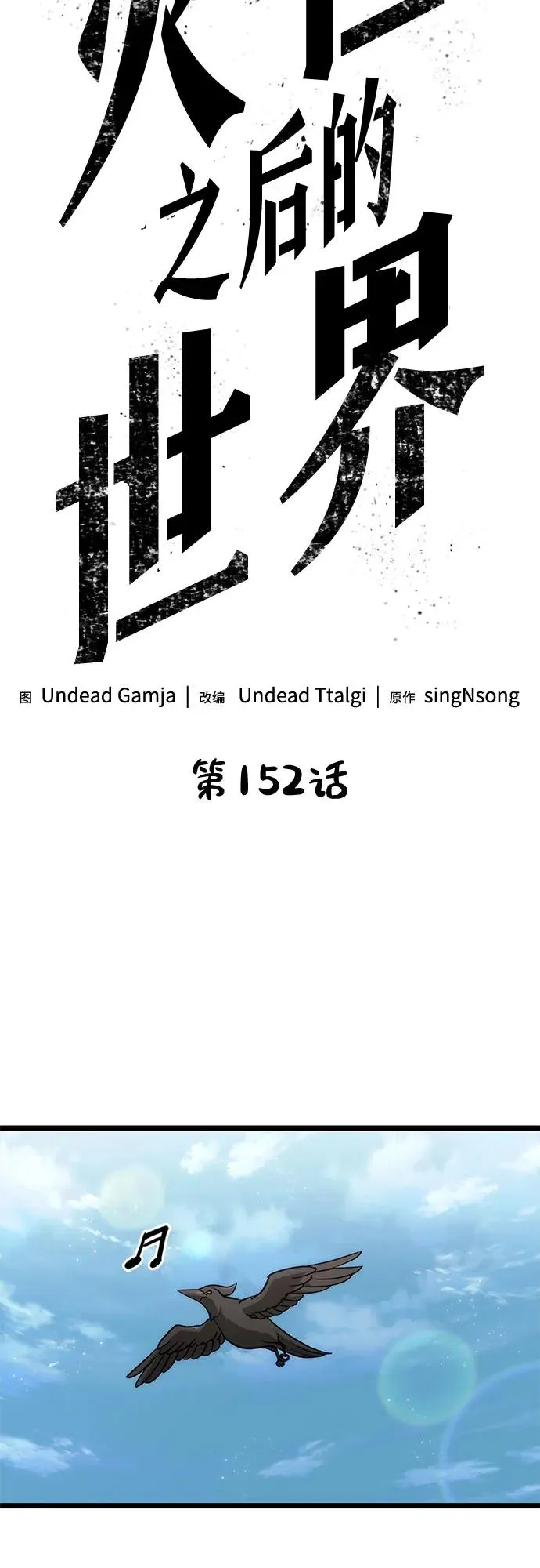 第152话19