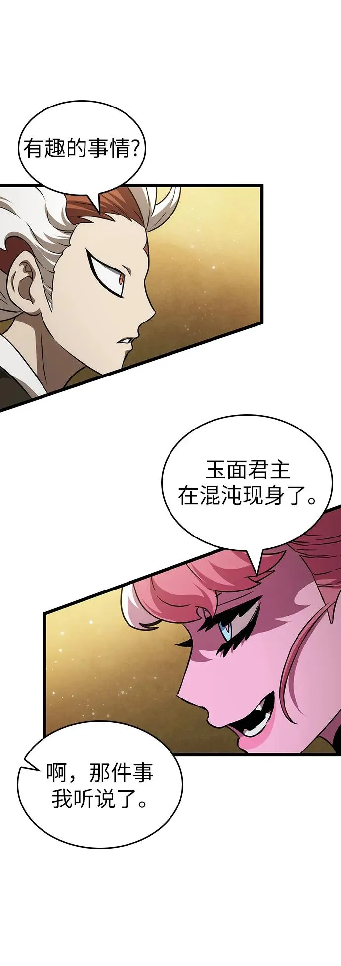 第55话29