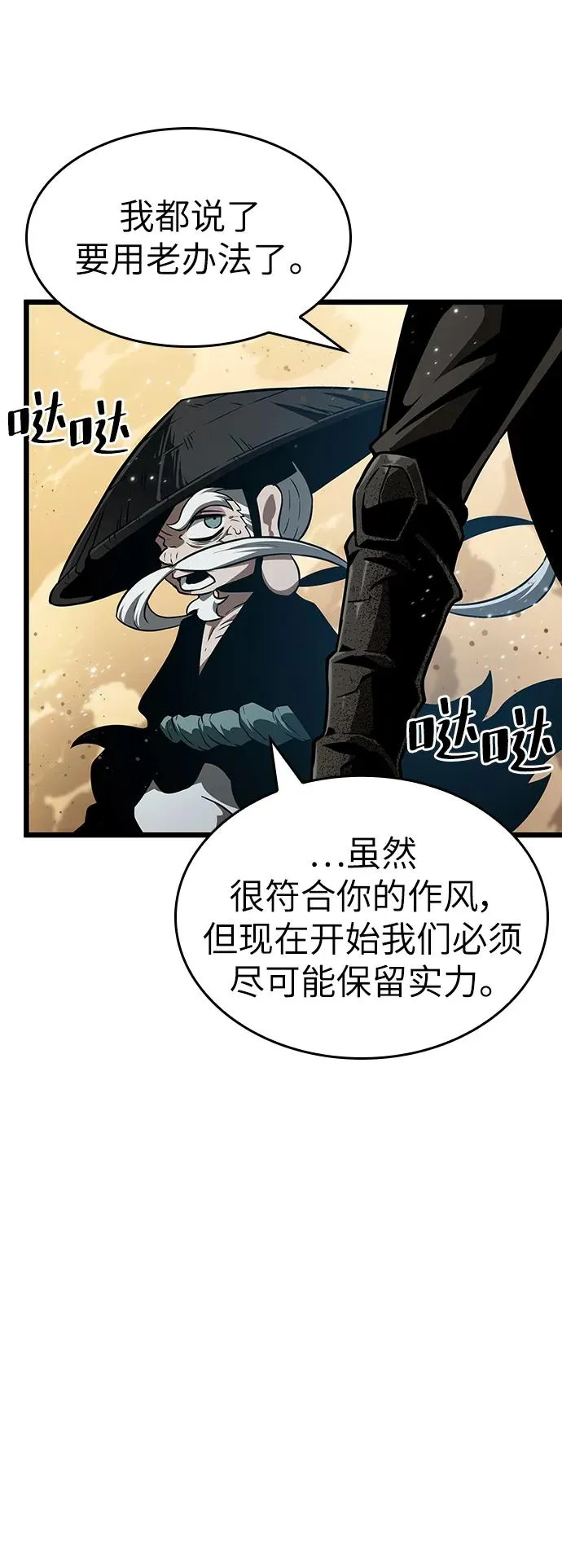 第55话4