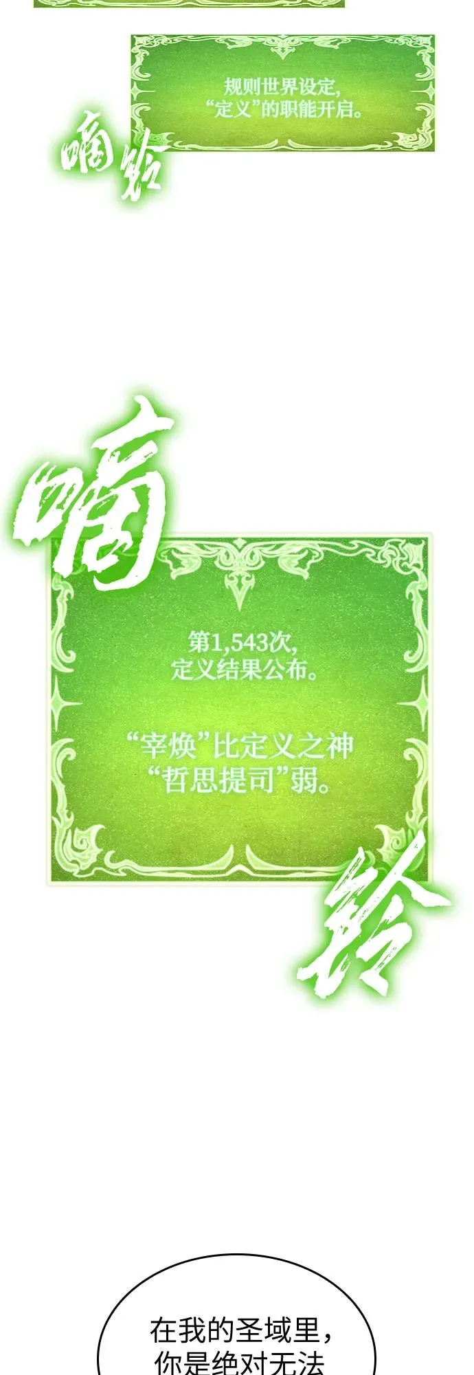 第123话70