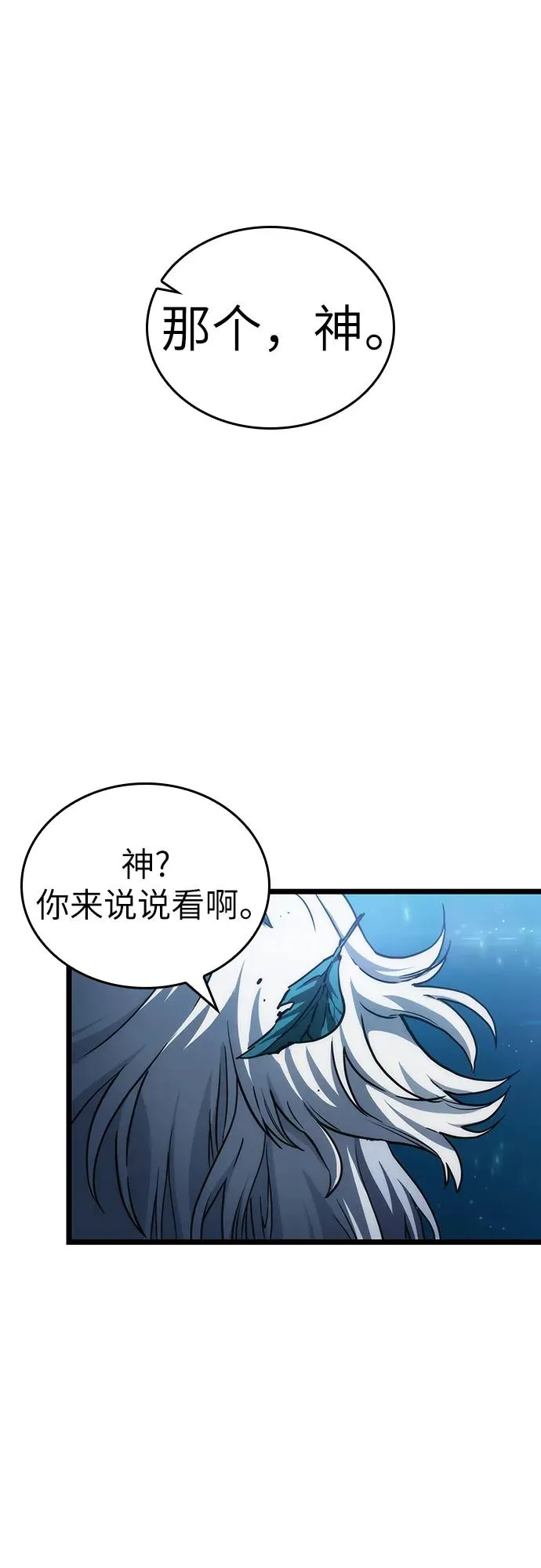 第90话11