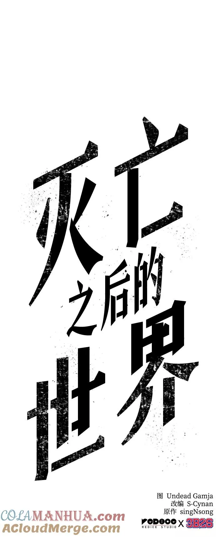 第23话90