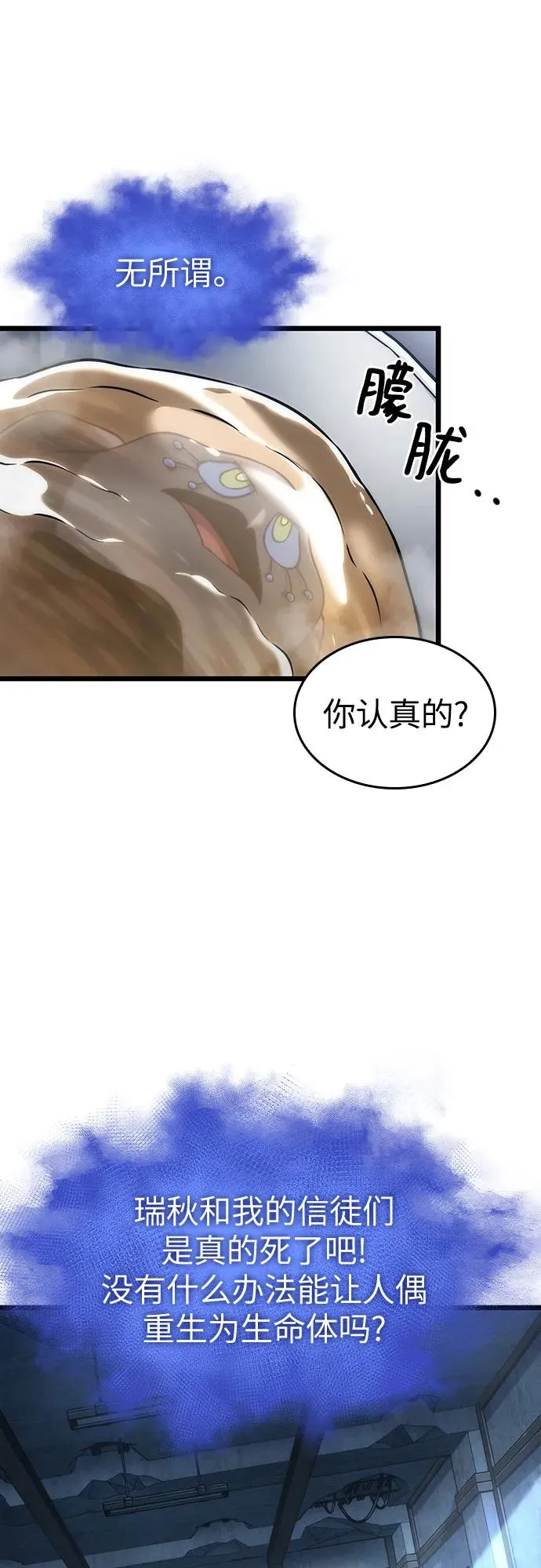 第110话25