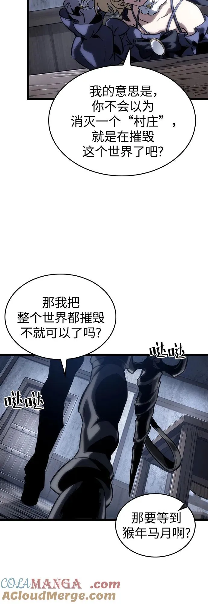 第110话54
