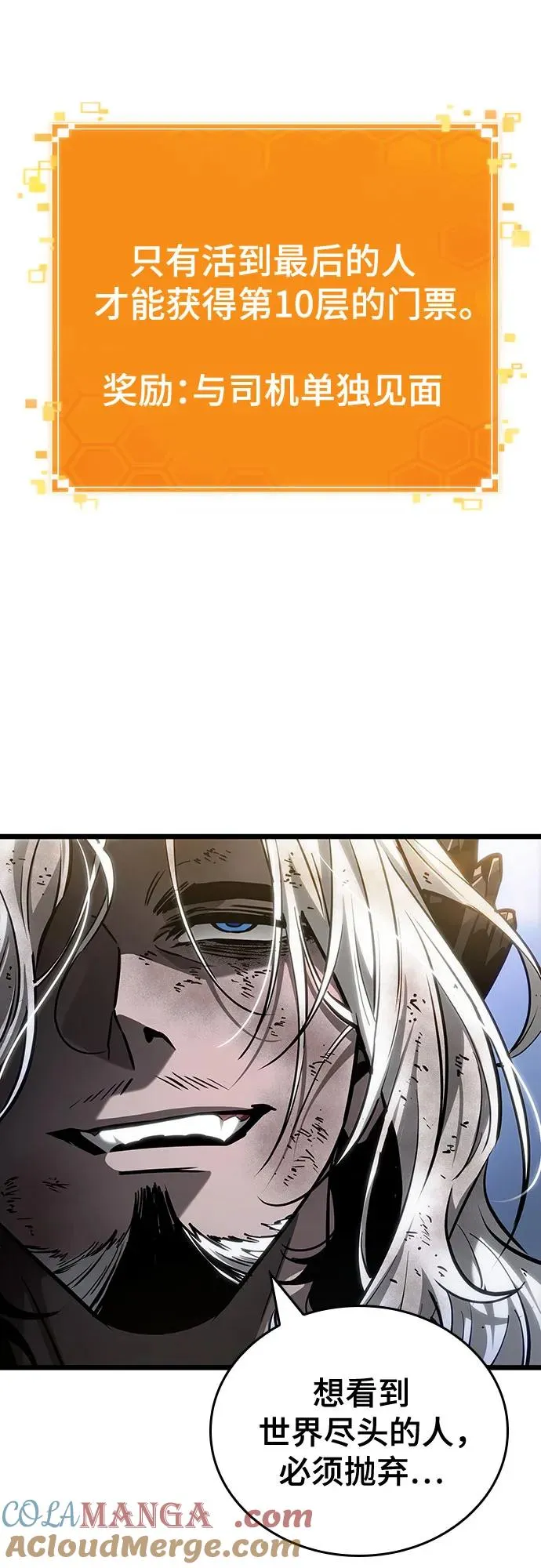 第161话78