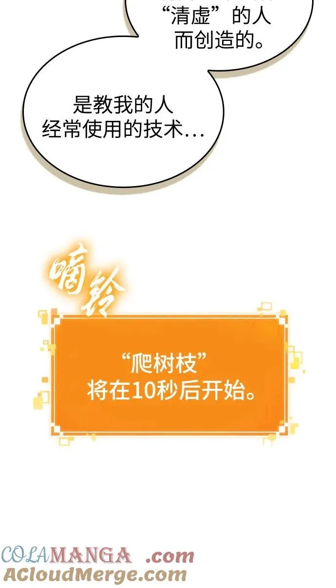 第152话24