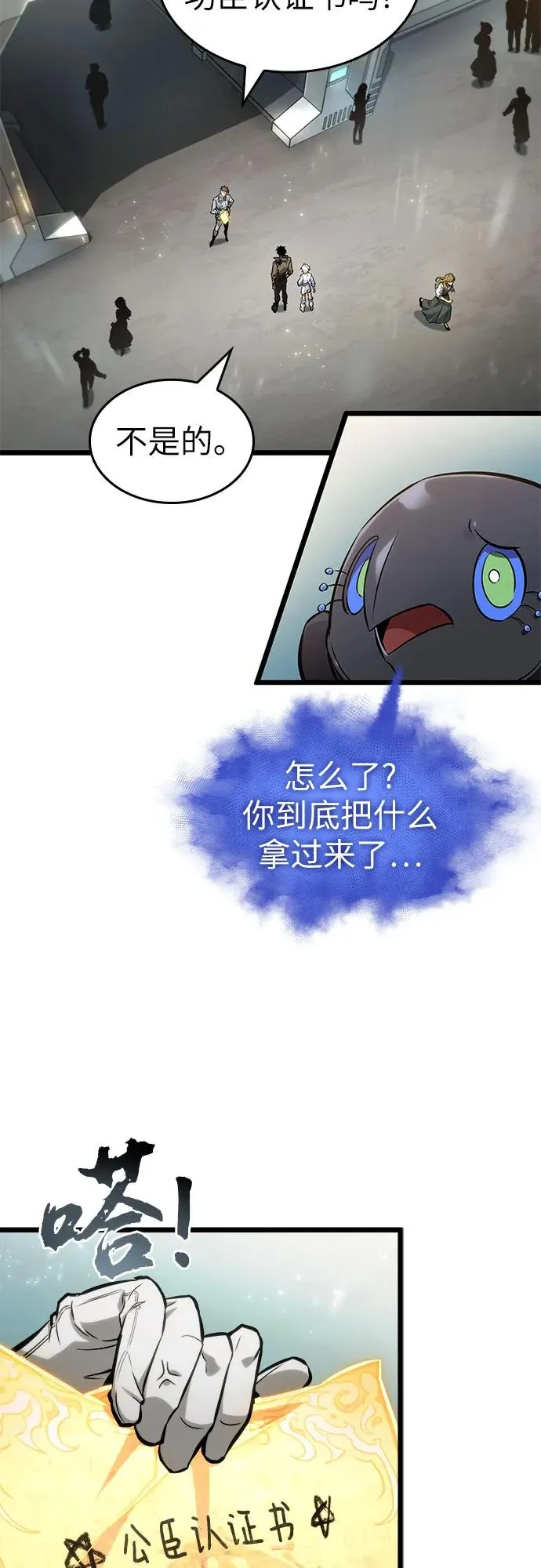 第171话19