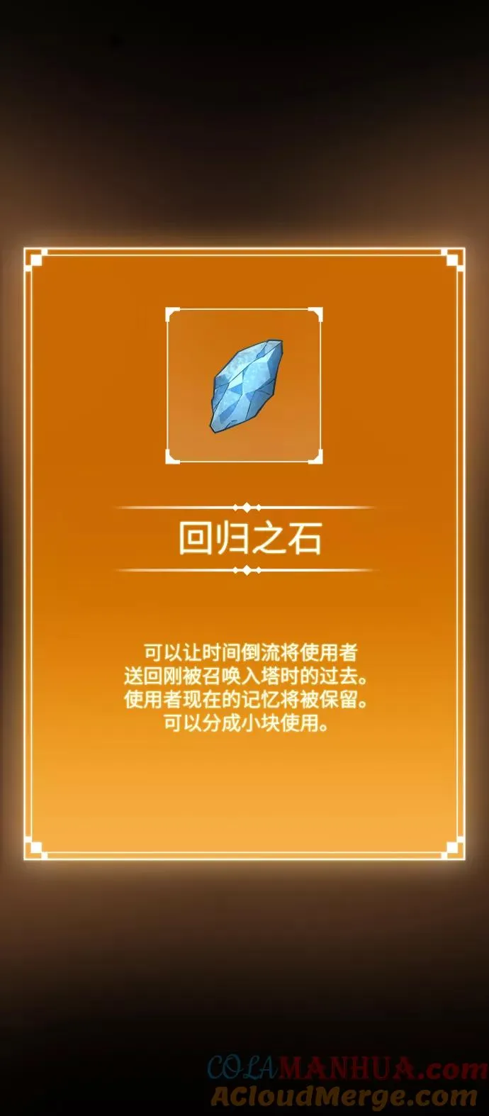 第1话72