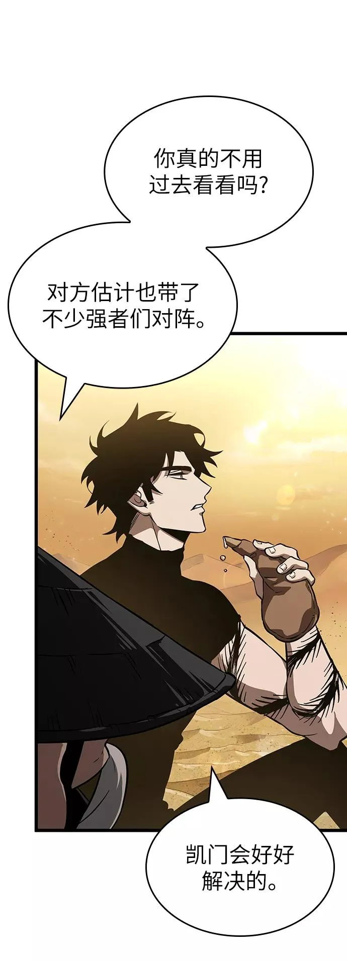 第54话37
